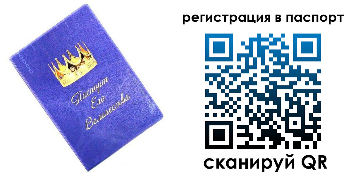 временная регистрация в Нязепетровске