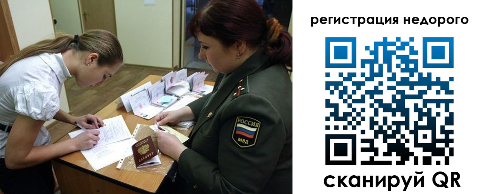 прописка для школы в Нязепетровске
