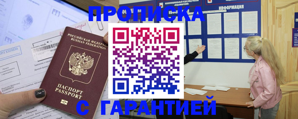 пропишу в квартире в Нязепетровске